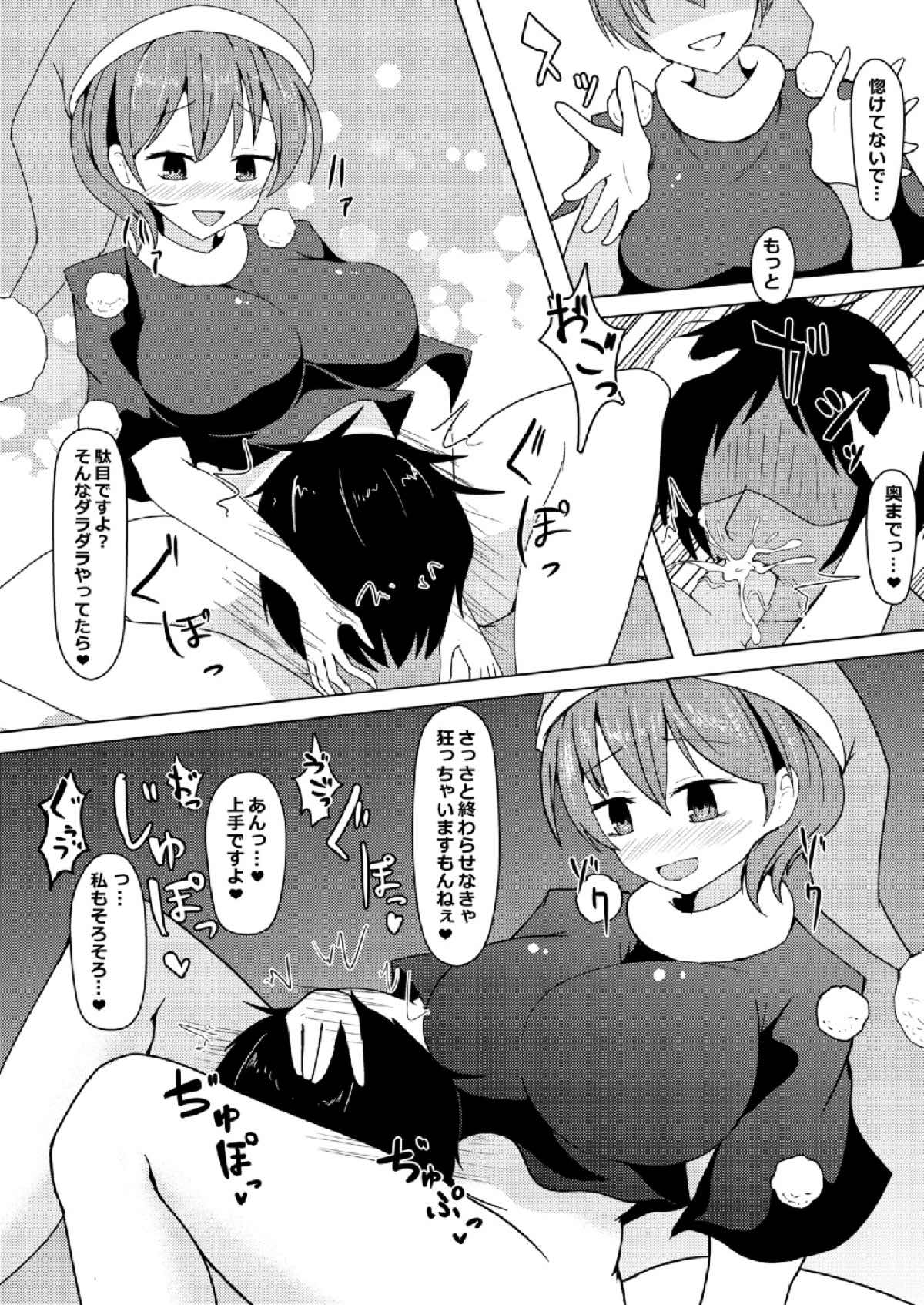 Hatsujouki no Doremy-san in Gyaku Anal Sareru Hon page 5 full