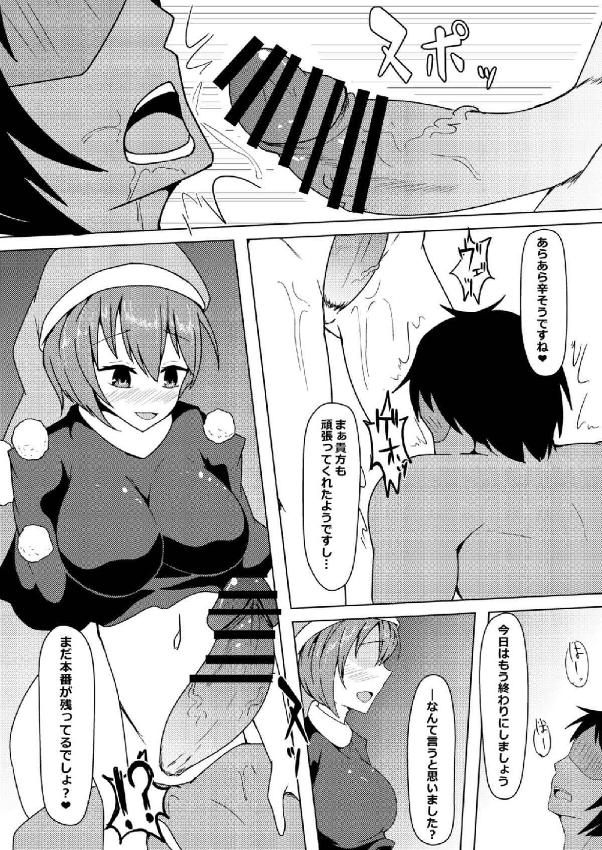 Hatsujouki no Doremy-san in Gyaku Anal Sareru Hon page 7 full
