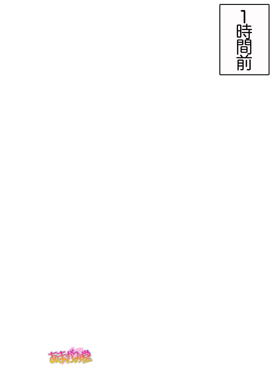 Kumi-chan wa Moto Bitch! Dai 2-bu Ch. 1-4.6 page 2 full