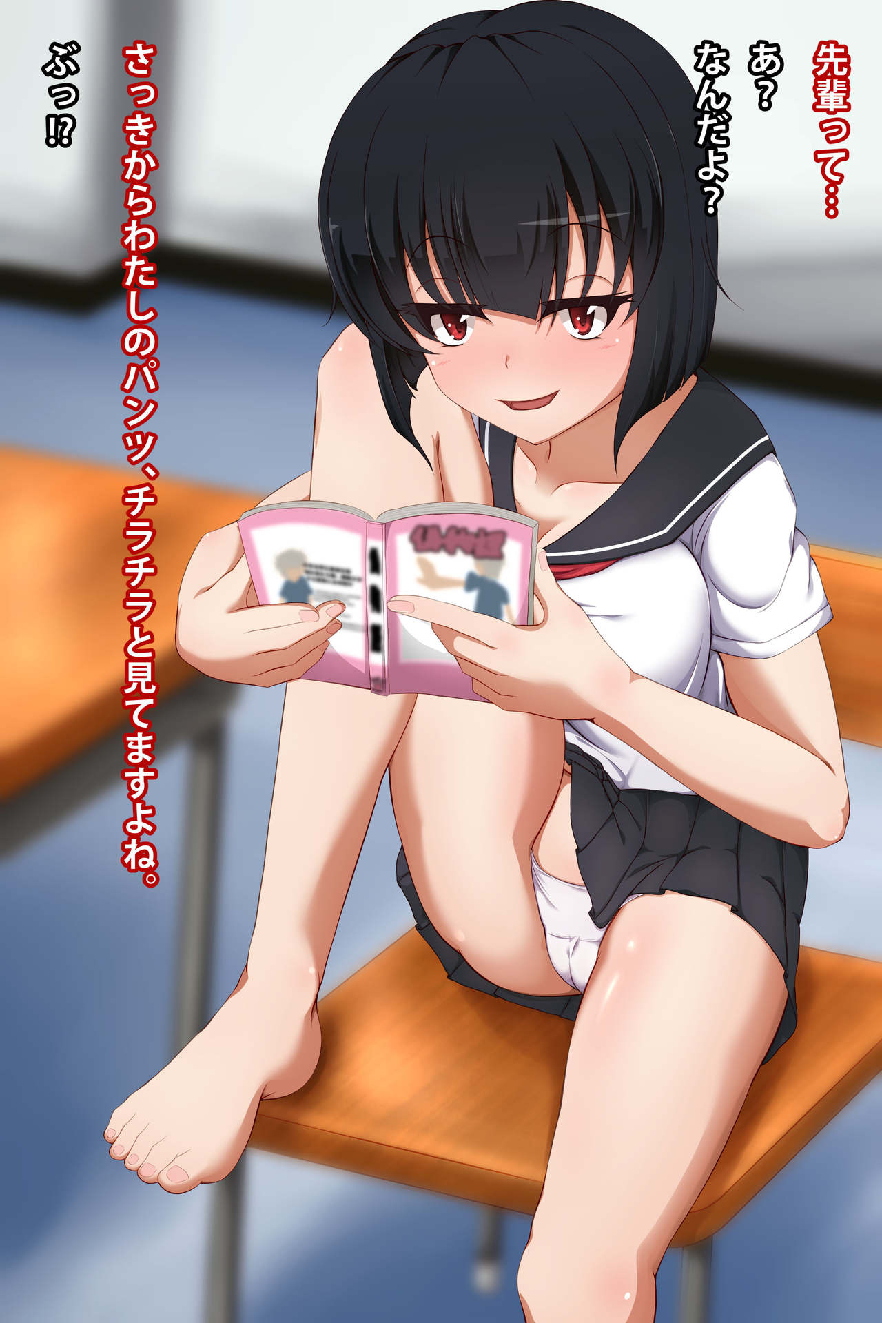 Jitome Kyonyuu to Shasei Kanri page 3 full