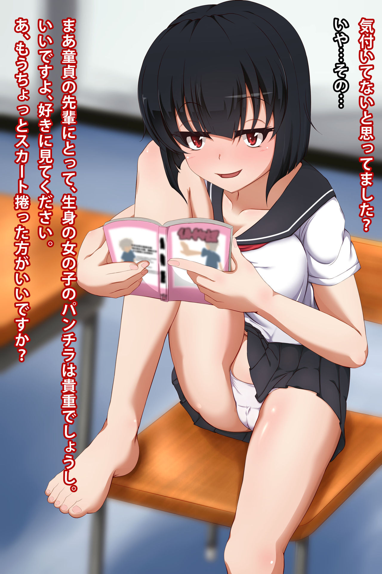 Jitome Kyonyuu to Shasei Kanri page 4 full