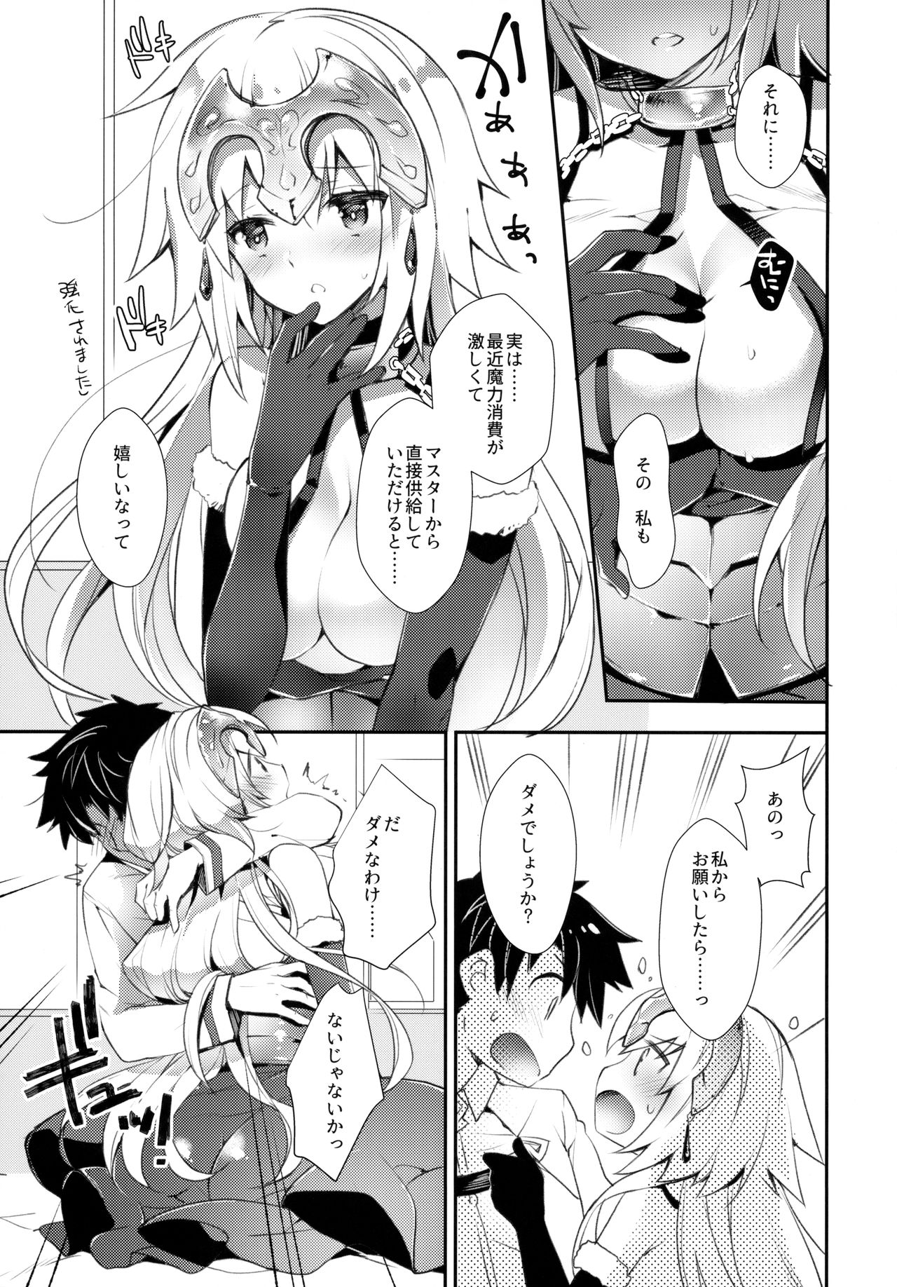 Oratio Dominica page 6 full