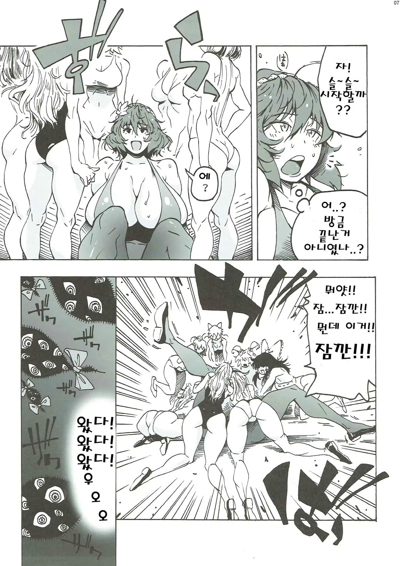 Kanako-sama no Aerobiyori page 8 full