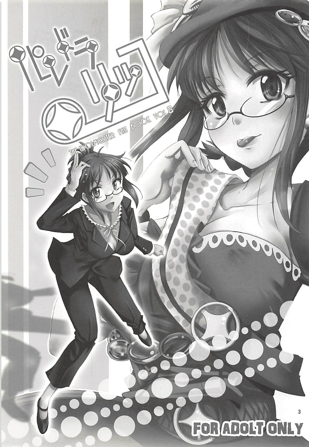 PalaDra Ritsuko page 2 full
