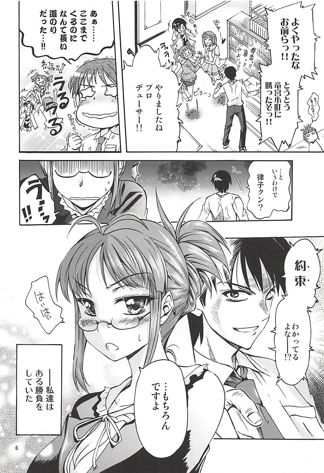 PalaDra Ritsuko page 5 full