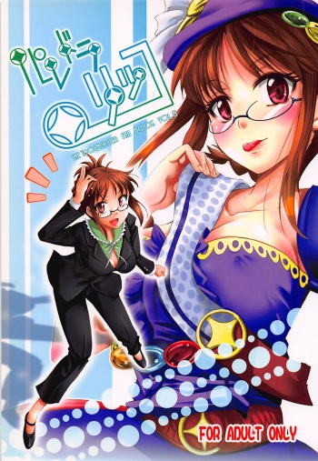 PalaDra Ritsuko cover