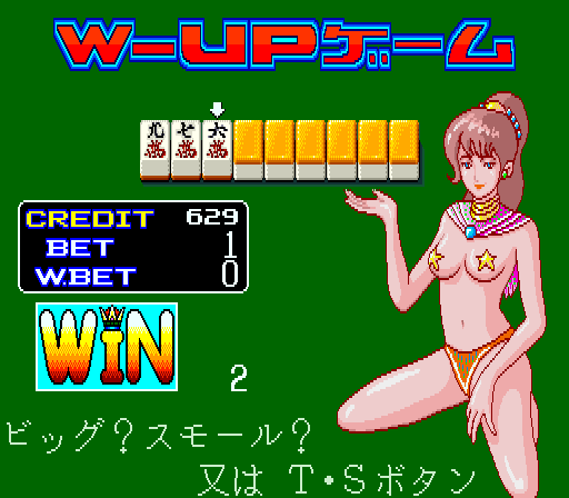 Mahjong Kaguyahime Sono Ni page 10 full