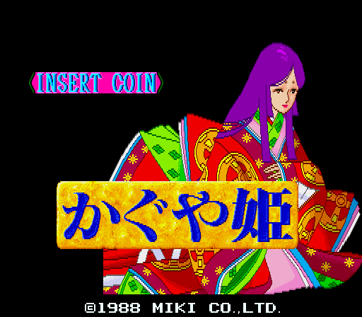 Mahjong Kaguyahime Sono Ni page 4 full