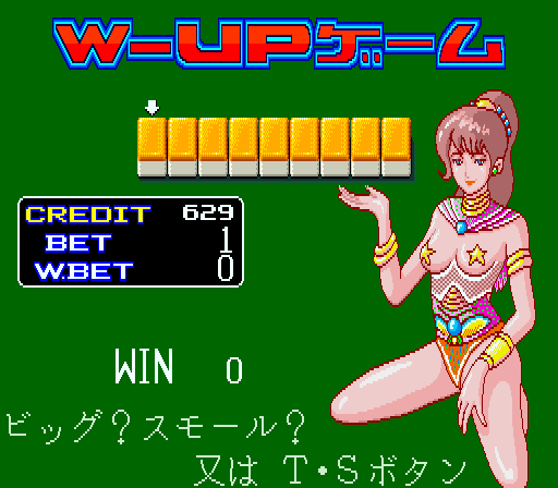 Mahjong Kaguyahime Sono Ni page 7 full