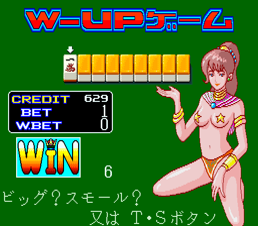 Mahjong Kaguyahime Sono Ni page 8 full