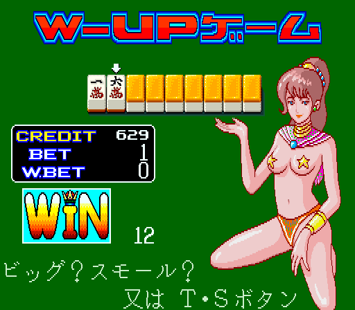 Mahjong Kaguyahime Sono Ni page 9 full