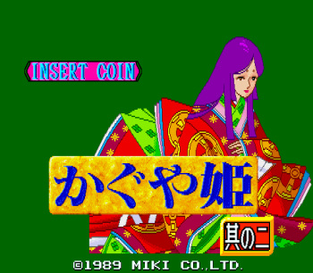 Mahjong Kaguyahime Sono Ni cover