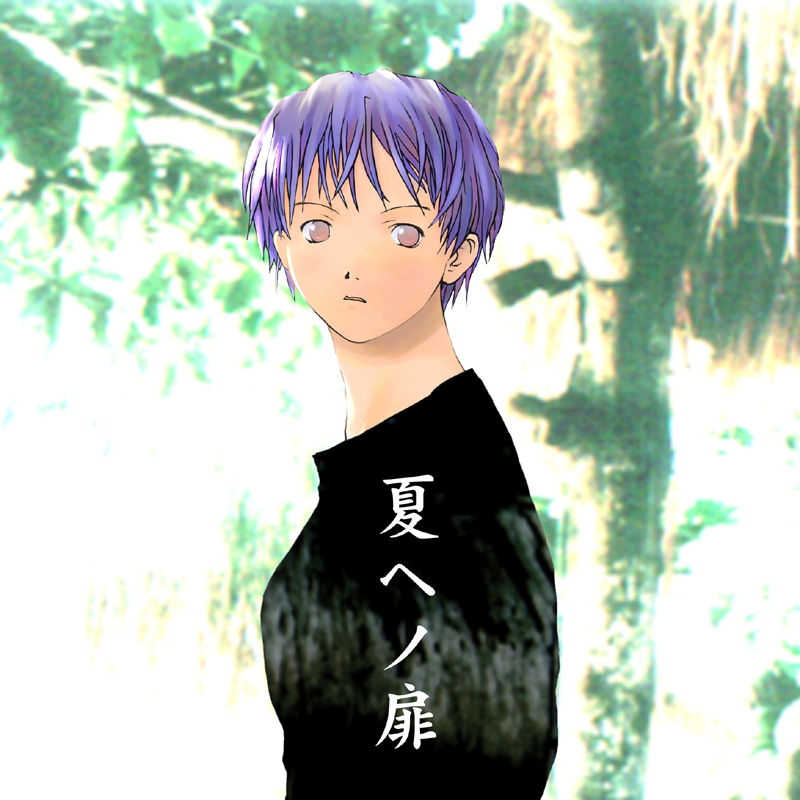 Y. Harada CG-Collection vol.1 - Natsu he no Tobira page 1 full