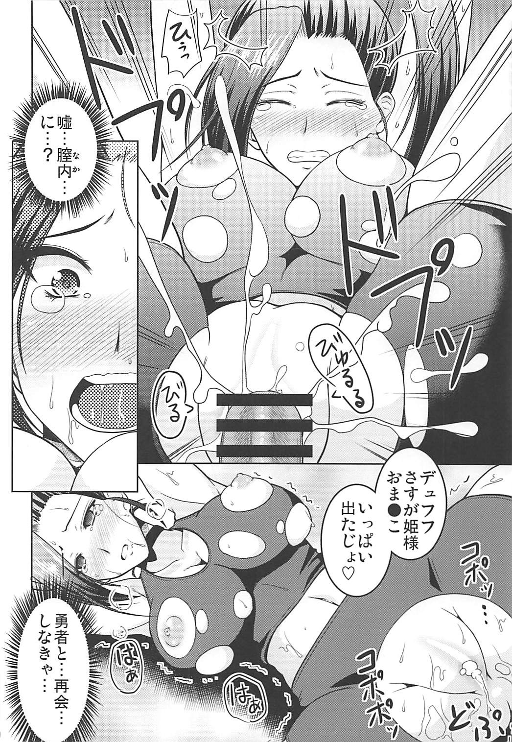 Martina-san no Shibari Play page 9 full