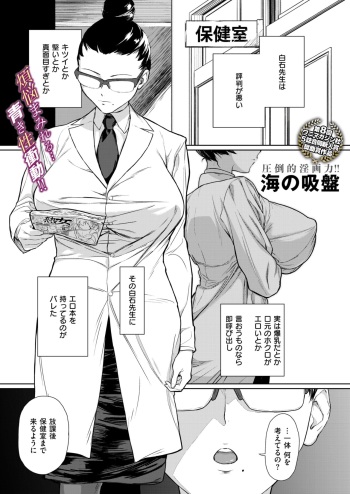 Onna Kyoushi Honshou cover