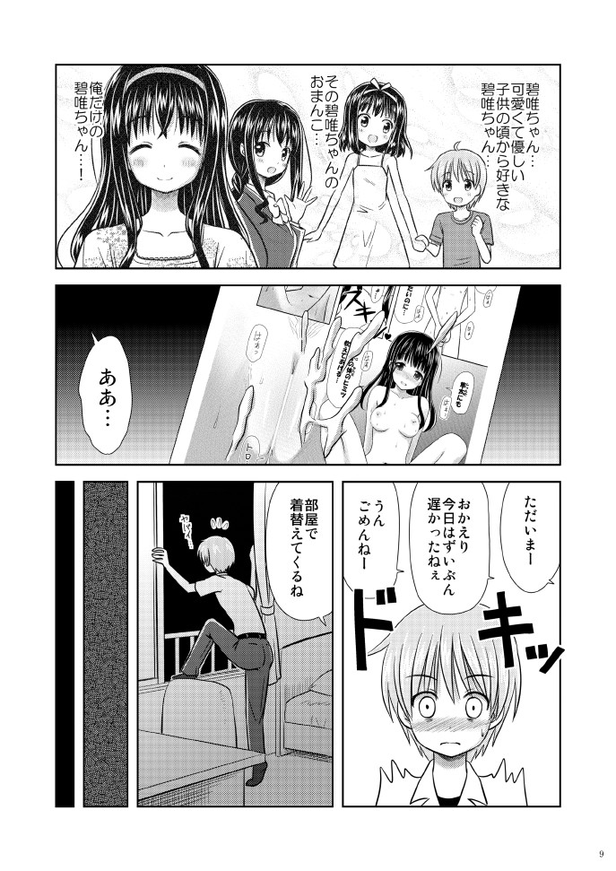 Bishoujo Mangaka page 9 full