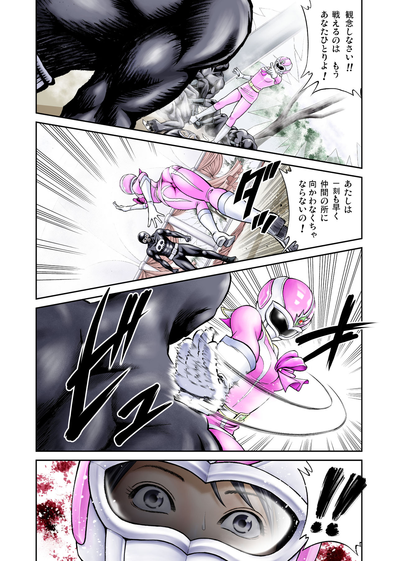 Nerai wa Pink page 3 full