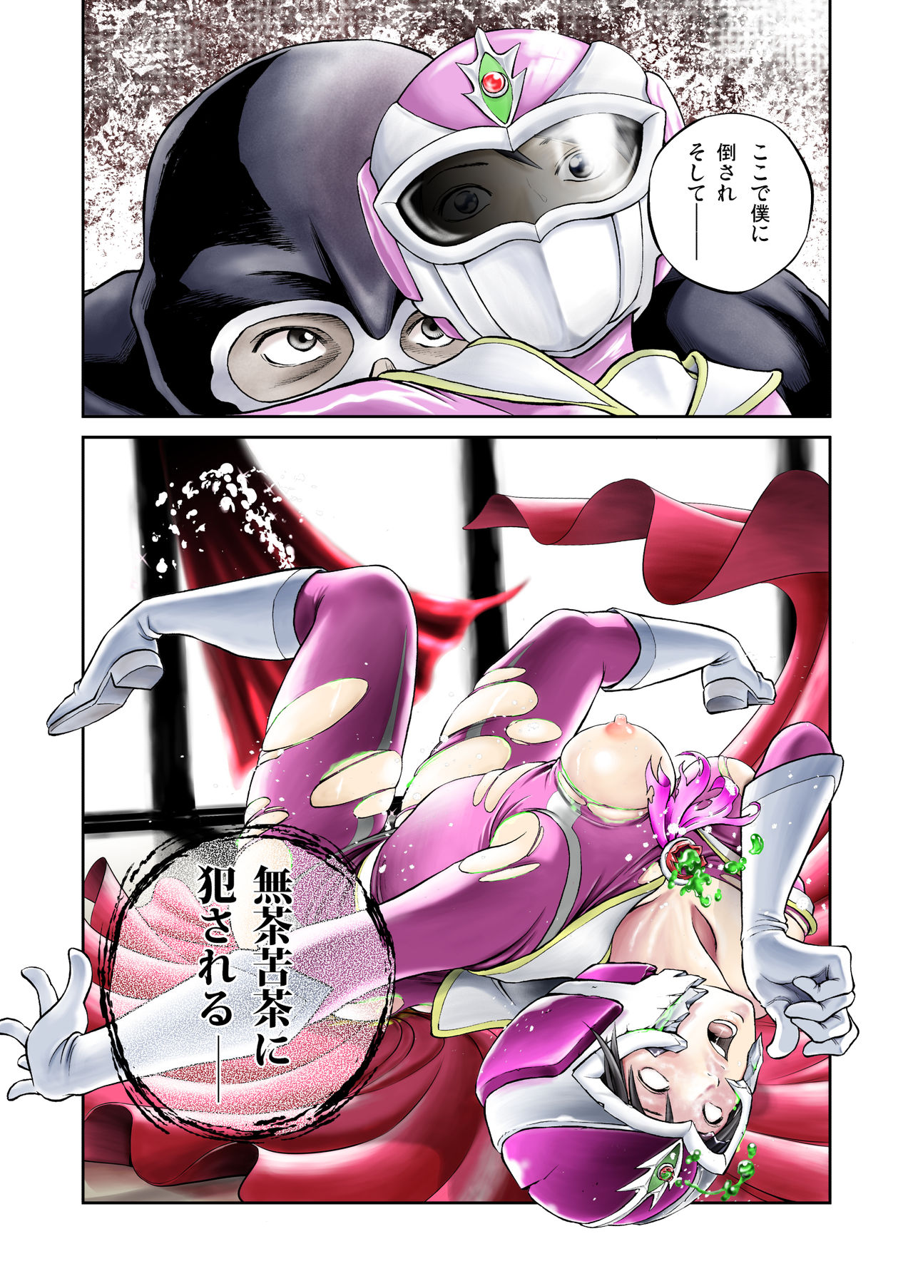 Nerai wa Pink page 5 full