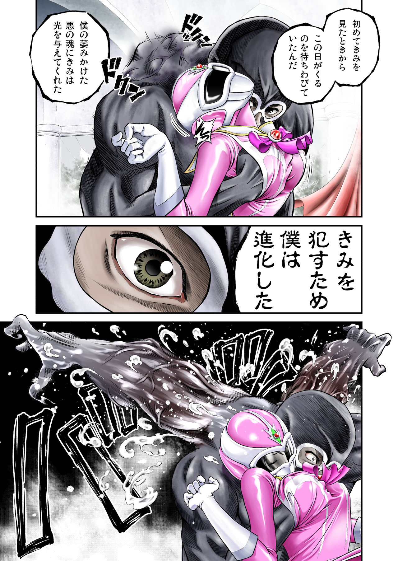 Nerai wa Pink page 6 full