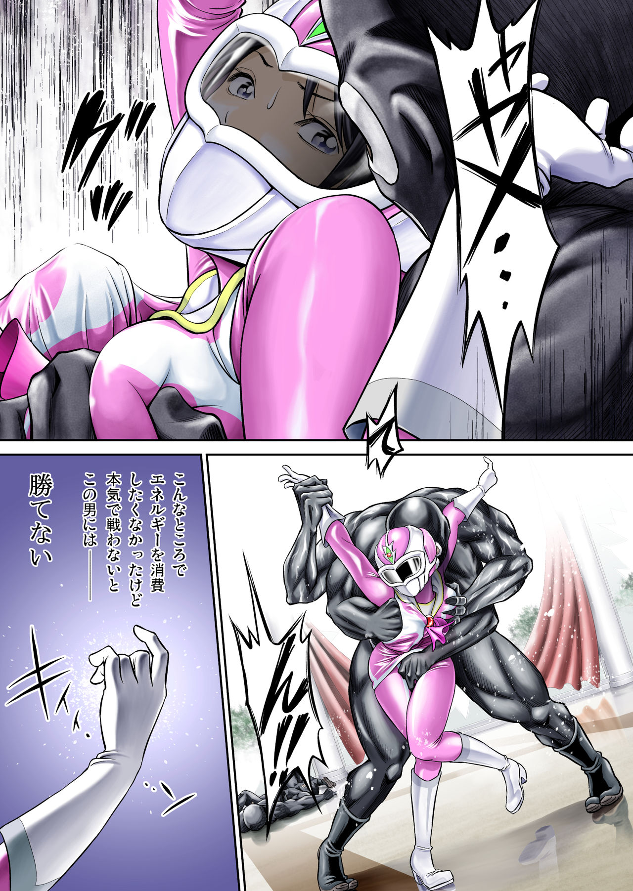 Nerai wa Pink page 9 full