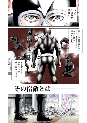 Nerai wa Pink cover
