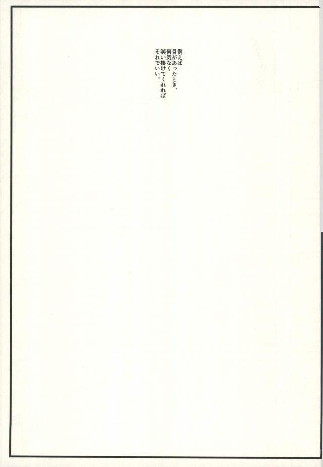 Zenbu Oboeteru page 2 full