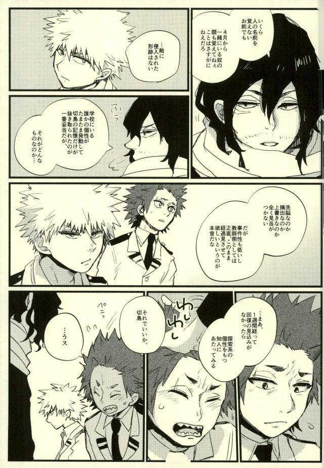 Zenbu Oboeteru page 6 full