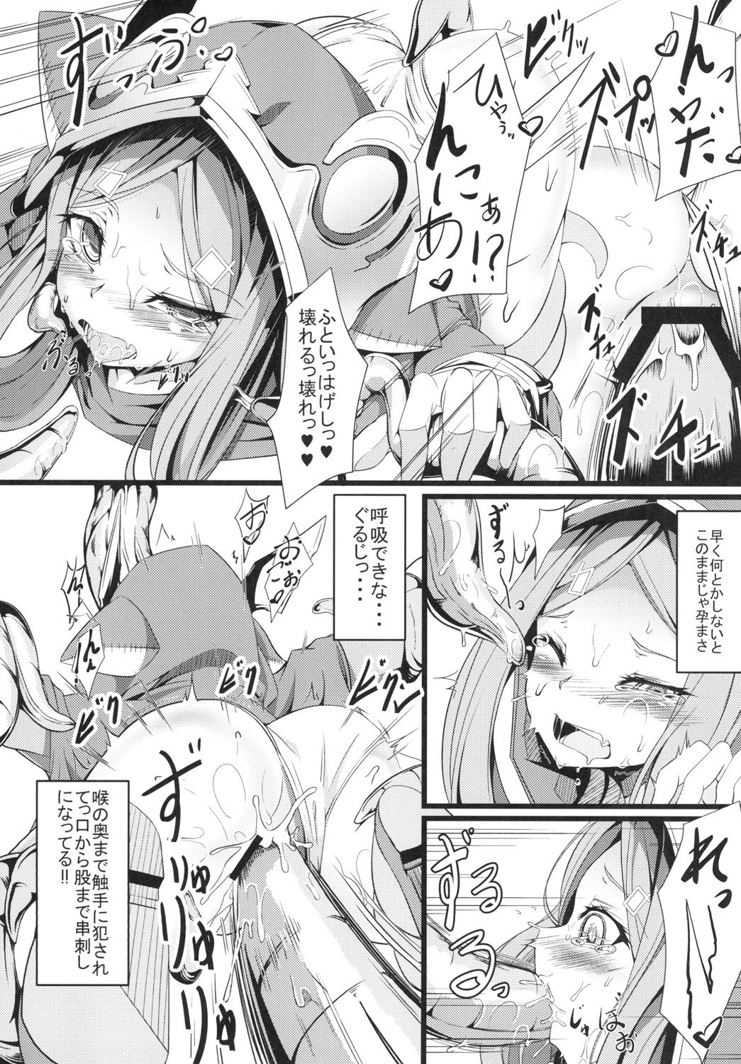 M.P. Vol. 6 page 9 full