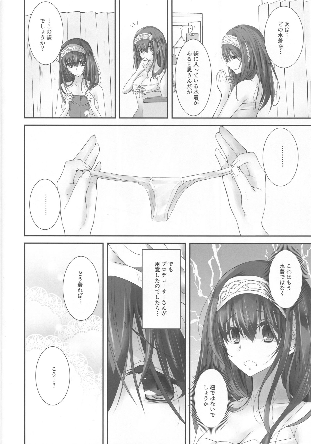 S.E.11 page 7 full