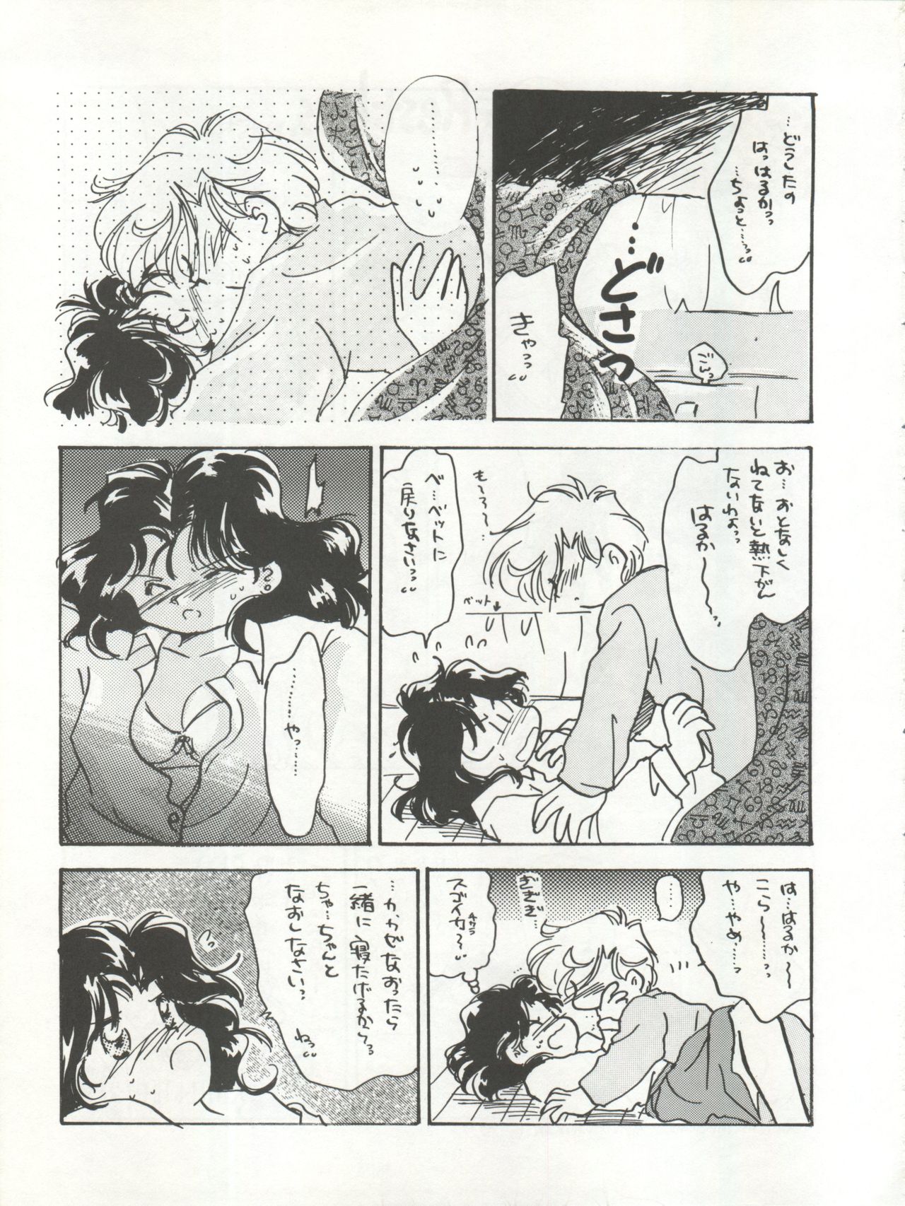 GIRL IN THE BOX page 5 full
