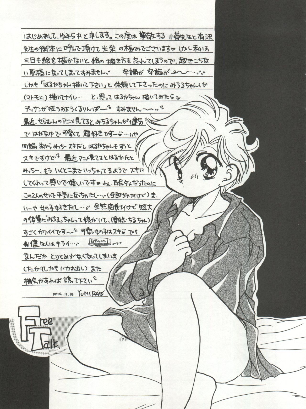 GIRL IN THE BOX page 7 full