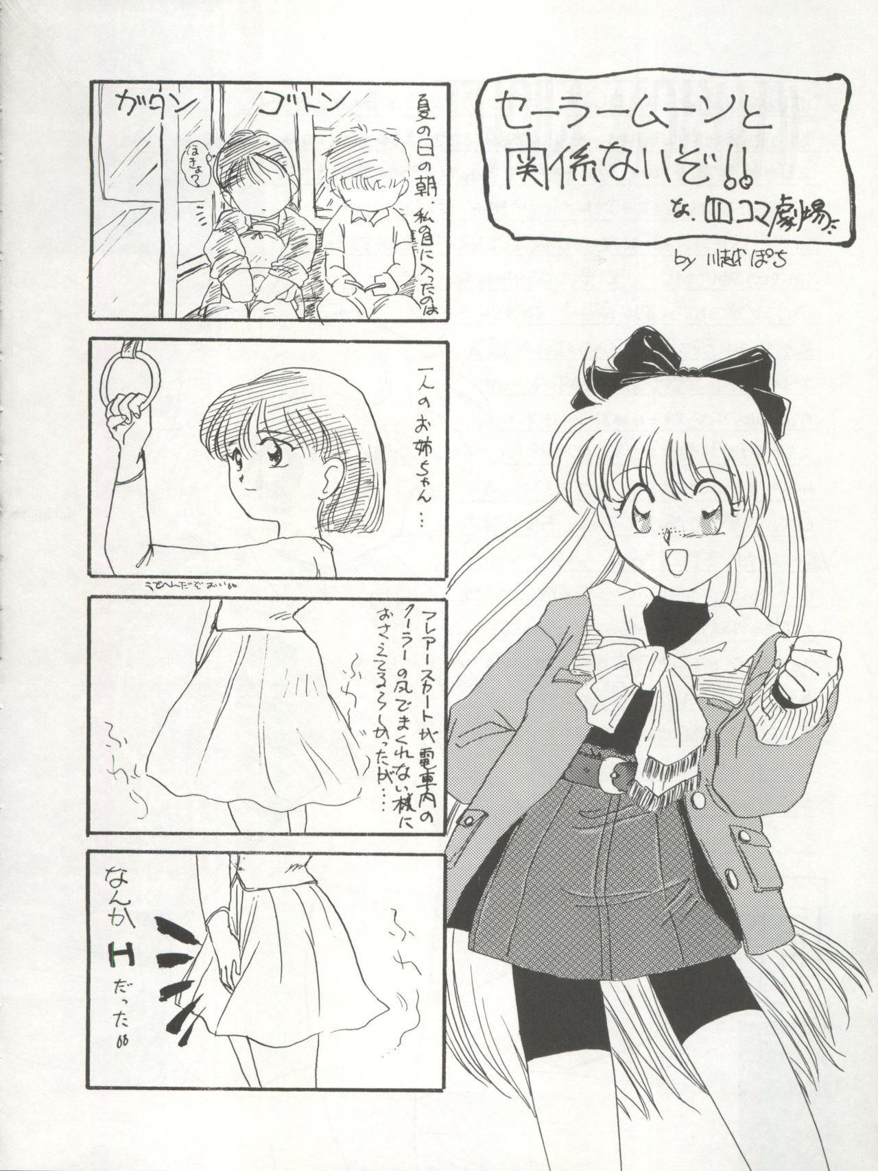 GIRL IN THE BOX page 8 full