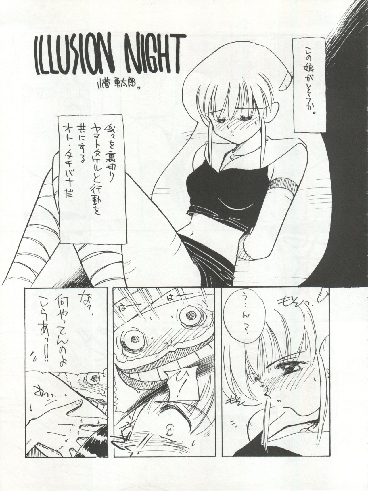 GIRL IN THE BOX page 9 full