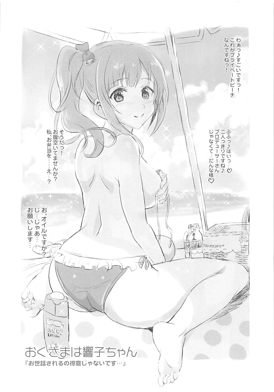 Oku-sama wa Kyouko-chan page 10 full