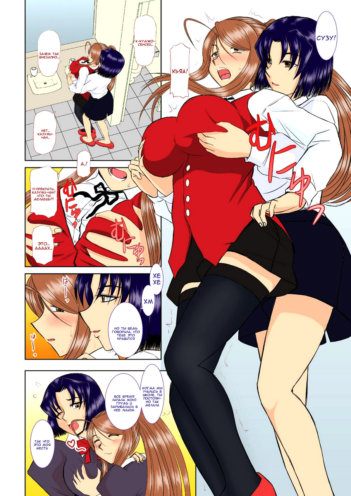 Onee-chan Sensei Yojigenme | Сестренка-учитель. Четвертый период page 7 full