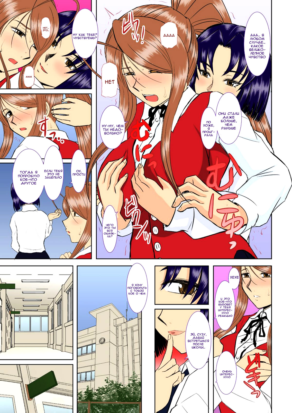 Onee-chan Sensei Yojigenme | Сестренка-учитель. Четвертый период page 8 full
