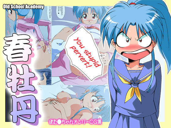 Harubotan page 1 full