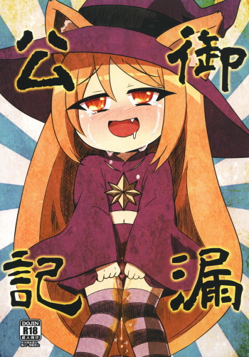Mirou Kouki cover