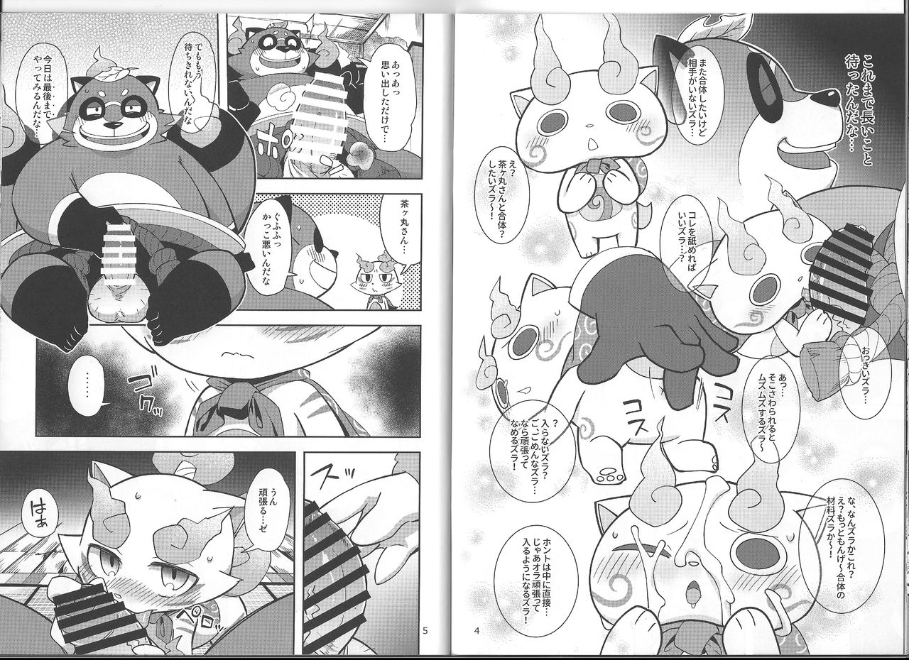 ChagaKoma Biyori page 3 full