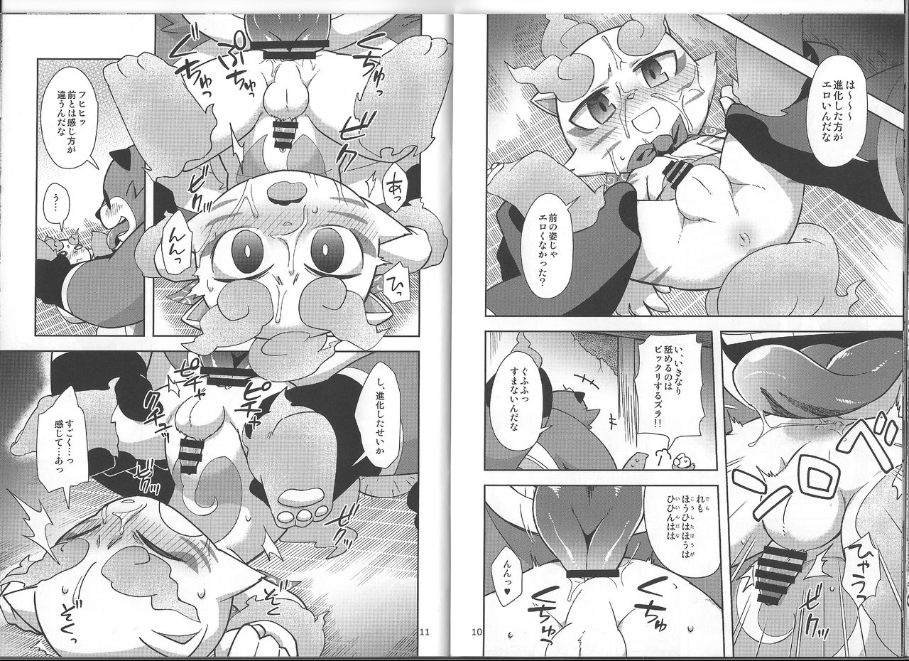 ChagaKoma Biyori page 6 full