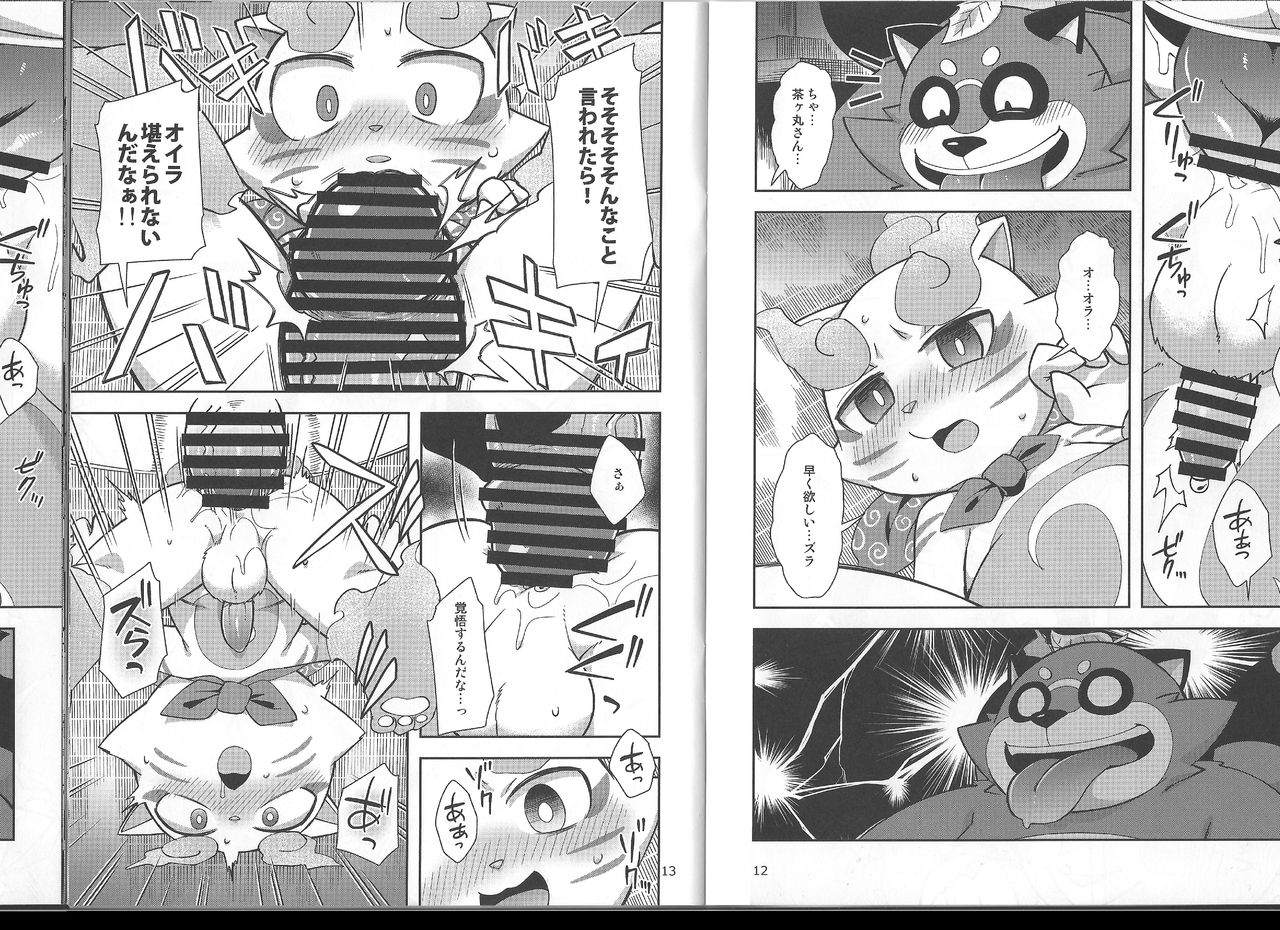 ChagaKoma Biyori page 7 full