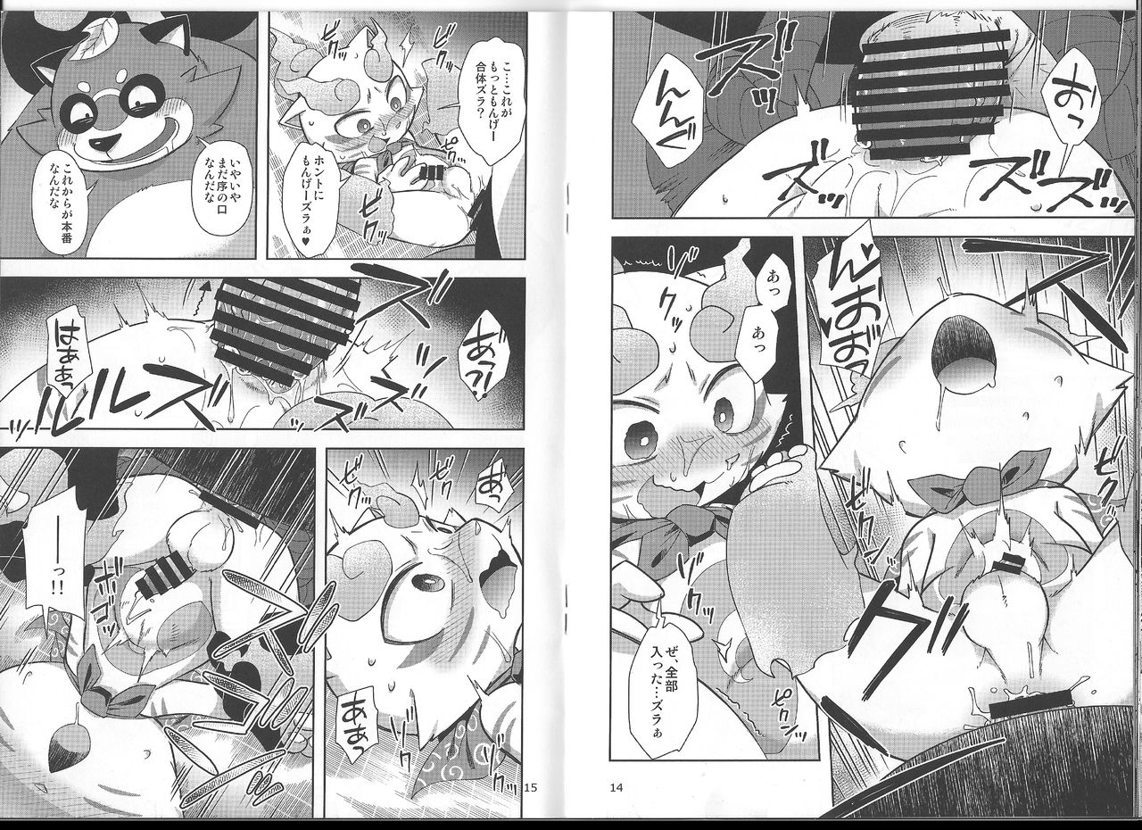 ChagaKoma Biyori page 8 full