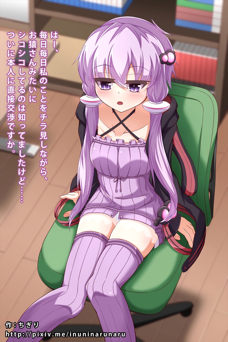 Yukari-san de Minuki page 2 full