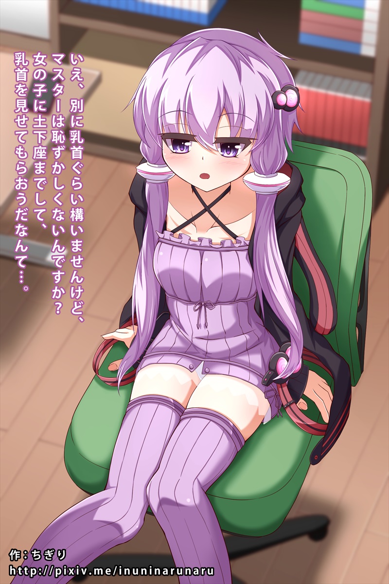 Yukari-san de Minuki page 3 full