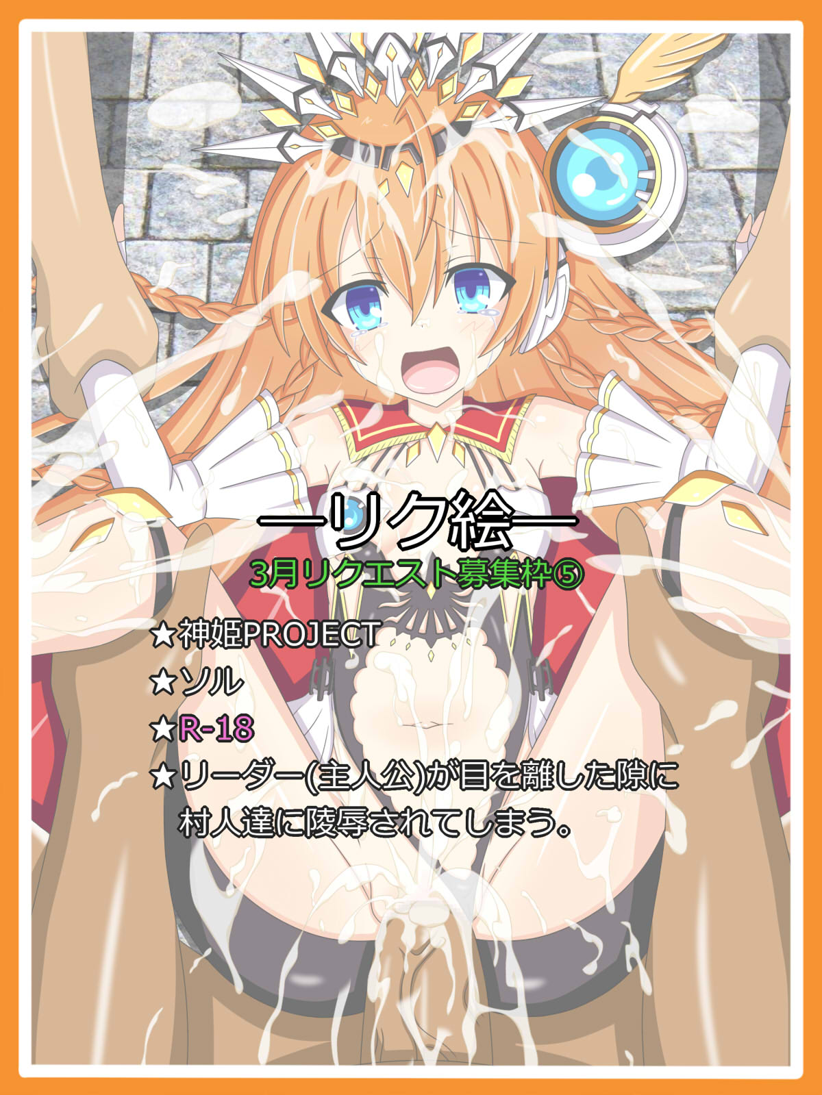"Kageru Taiyou" Sol page 1 full