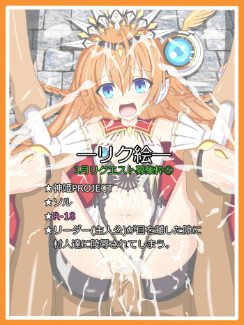 "Kageru Taiyou" Sol cover
