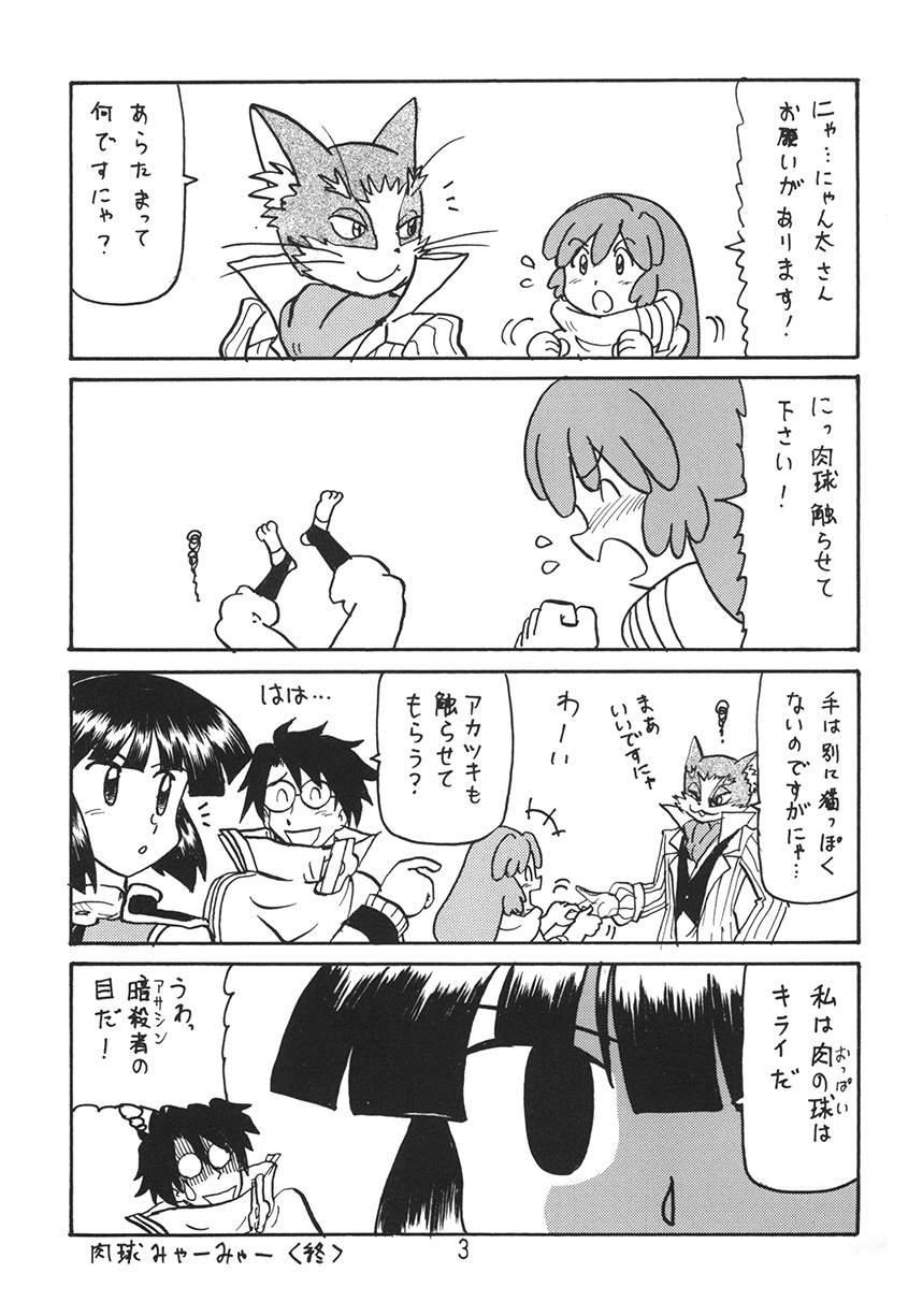 Anoko no Mune wa Horizon page 3 full