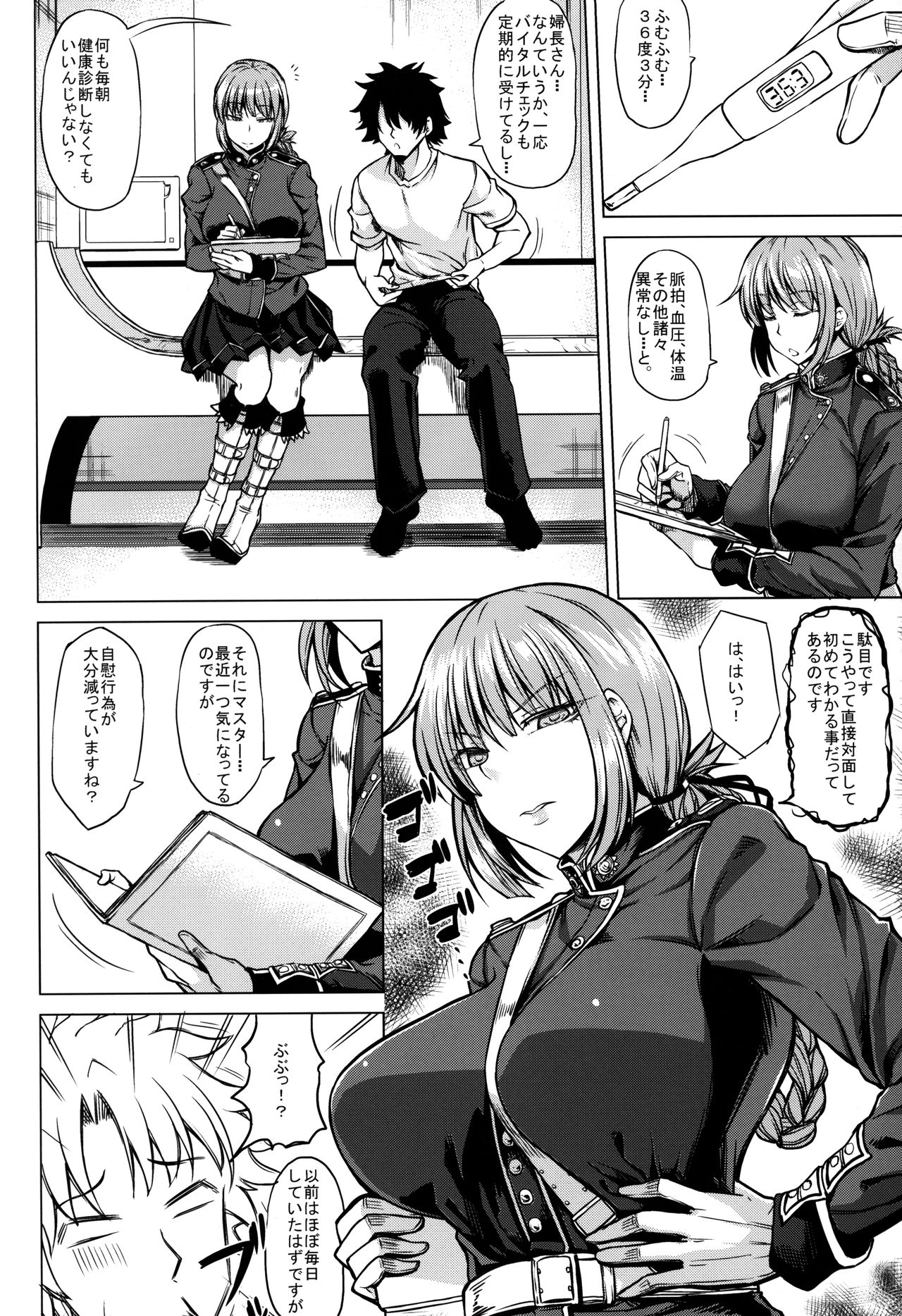 Natsuyasumi to Halloween page 4 full