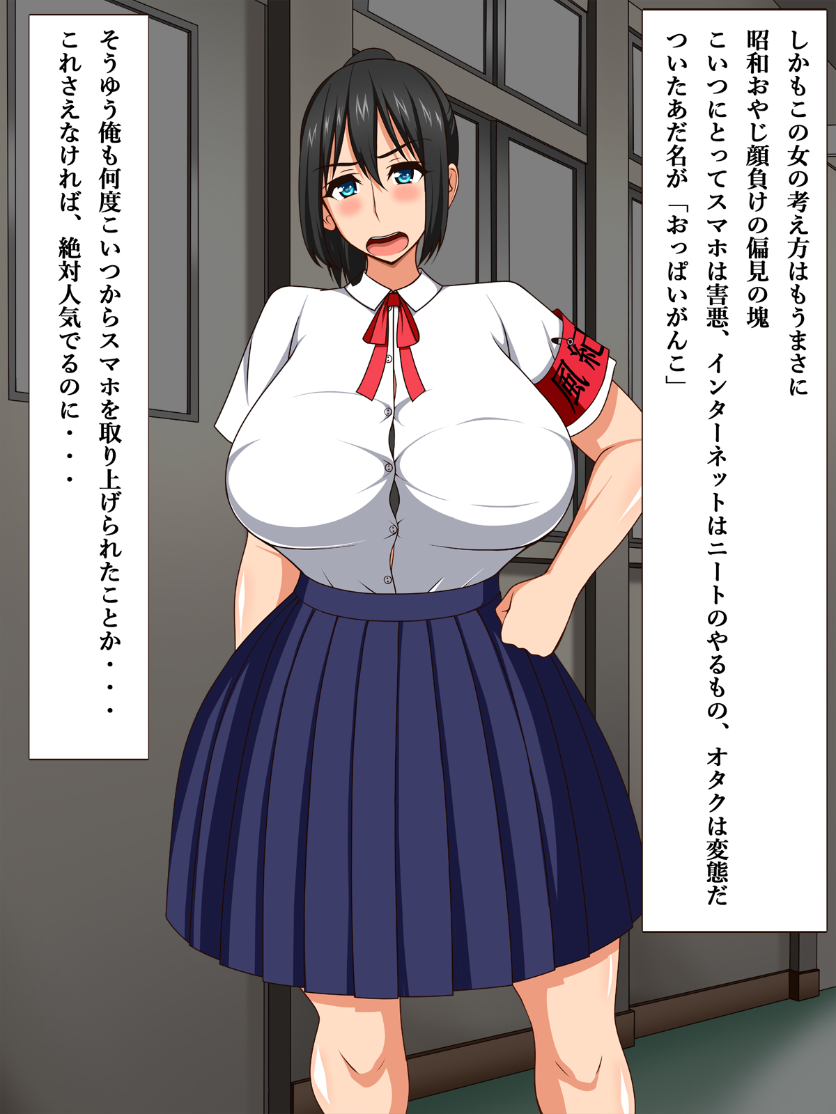 Katabutsu Joshi wa Tamatteru! Okatai Fuuki Iin no Honshou page 6 full