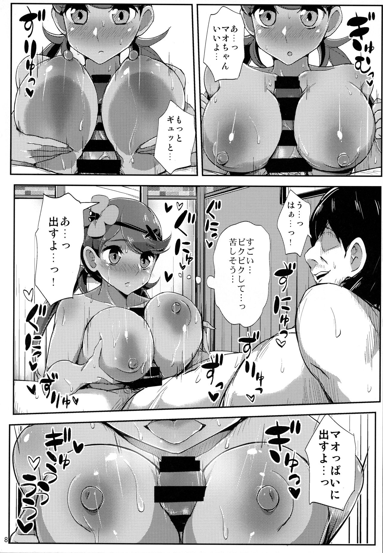 Alola Champion no Tokken page 9 full